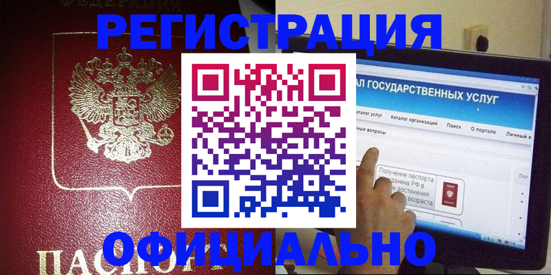 регистрация для школы в Бронницах