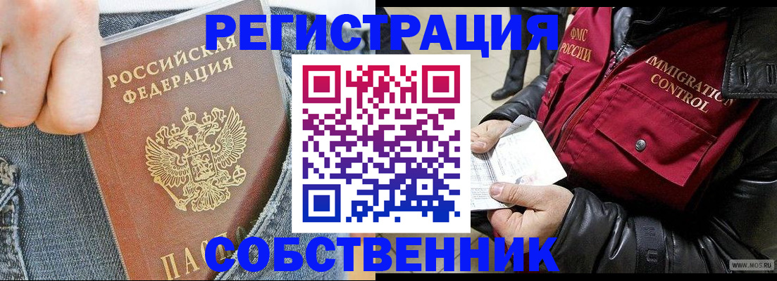где прописаться в Бронницах