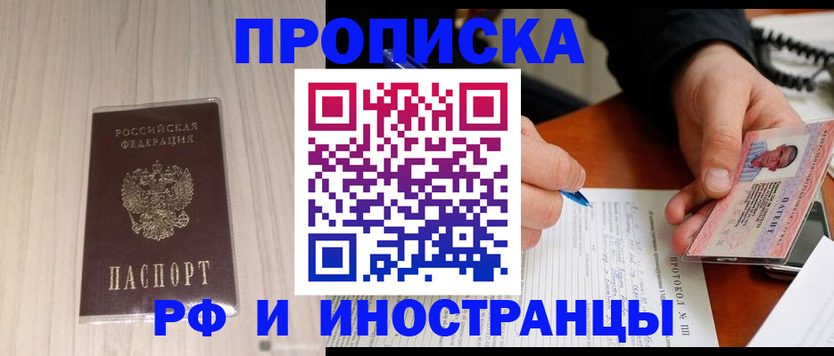 найти адрес прописки в Бронницах