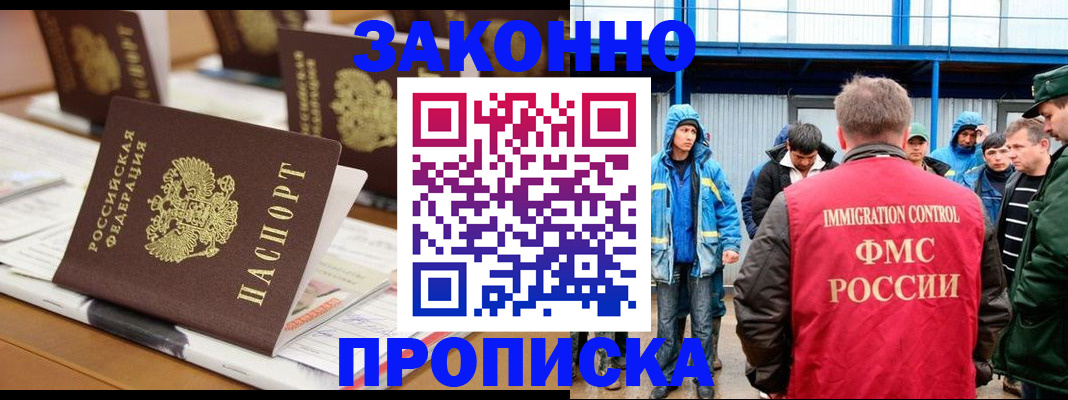 прописка поиск в Бронницах