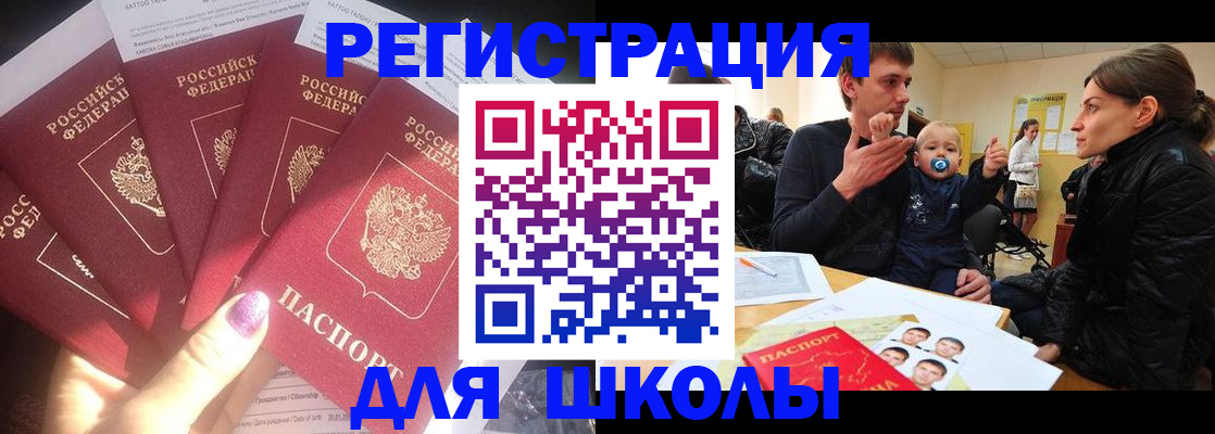 временная регистрация гарантия в Бронницах