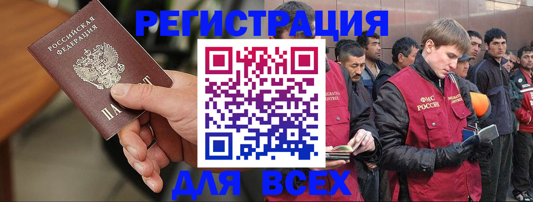 прописка паспорт в Бронницах