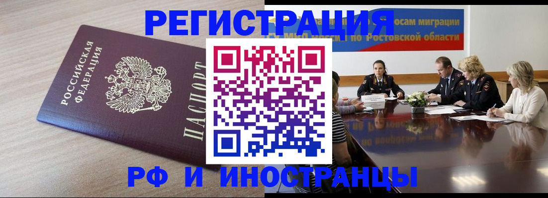 прописка законно в Бронницах